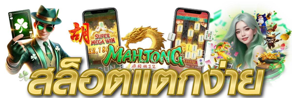 vipers7 รวมเกมดังจากค่าย PG มาแรงที่สุด